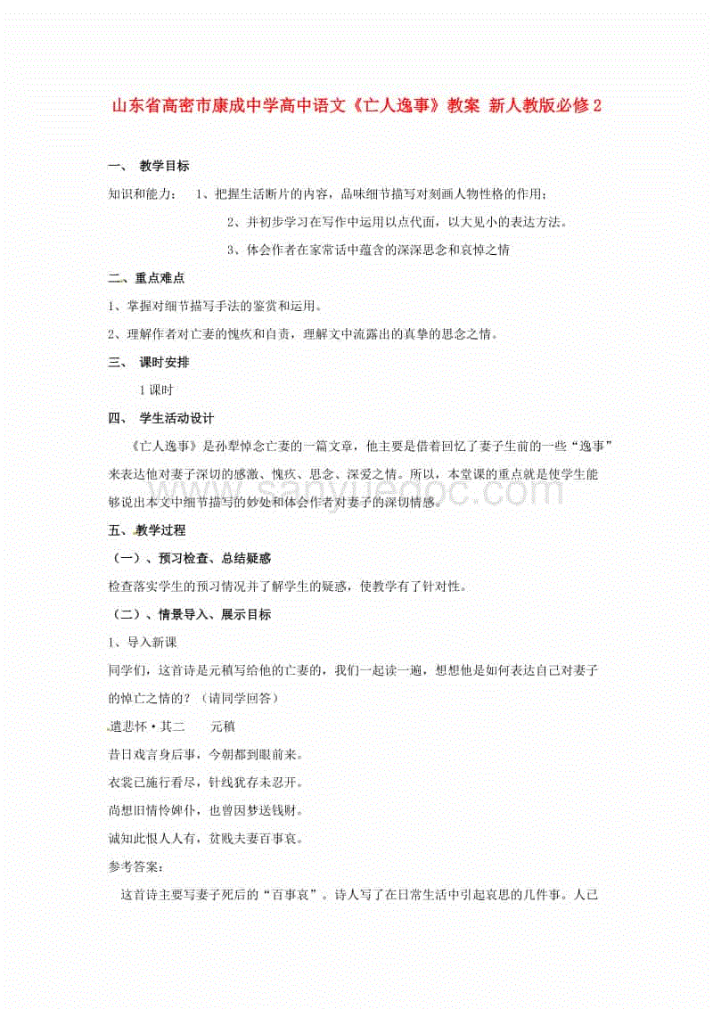 金鼎会